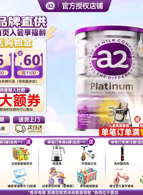 澳洲a2奶粉3段白金焕新三段婴幼儿儿童成长进口奶粉官方正品1-3岁