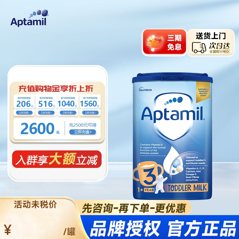 英国爱他美经典3段原装进口奶粉