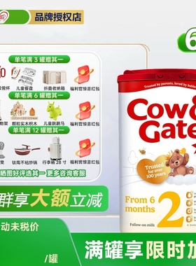【6罐装】英国牛栏2段Cow&Gate原装进口婴儿配方奶粉800g/罐官方