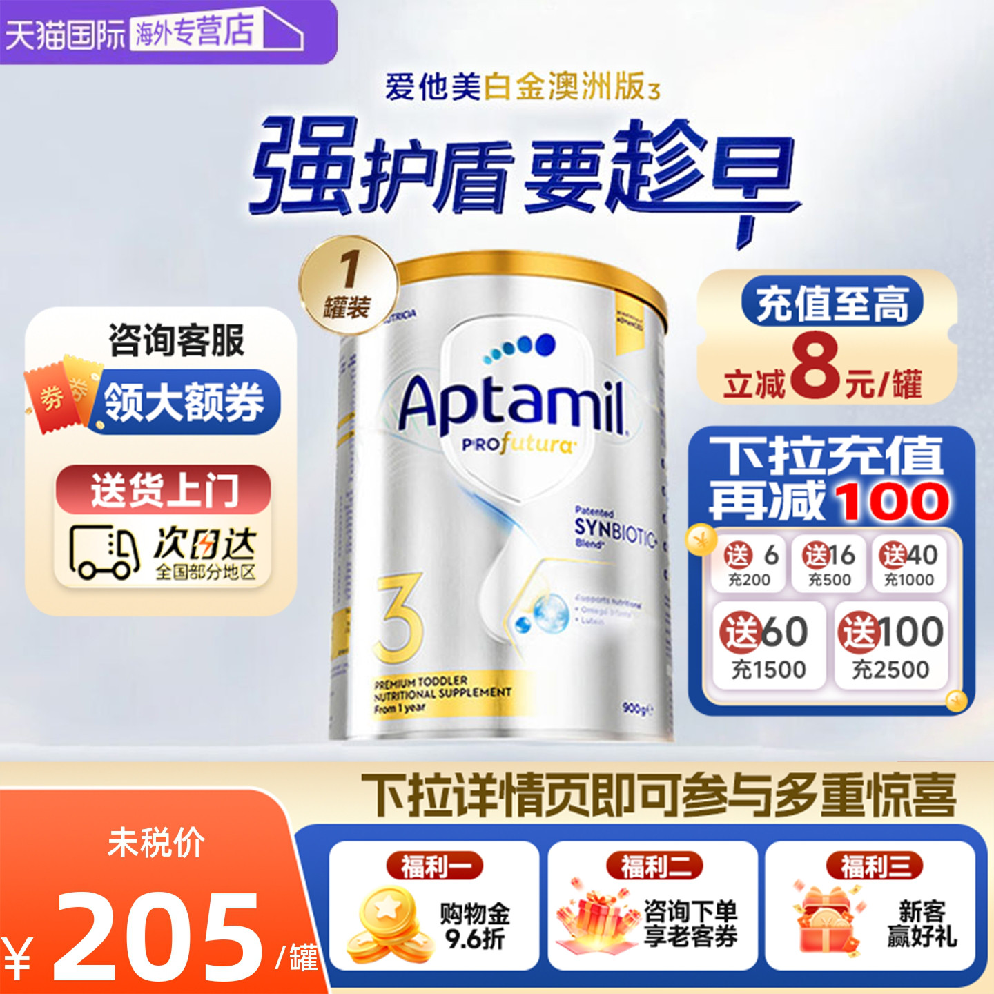 澳洲爱他美白金版3段婴幼儿牛奶粉原装进口dha1-3岁宝宝奶粉900g