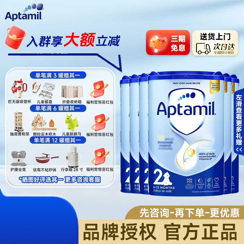 英国爱他美2段爱尔兰原装进口婴幼儿牛奶粉800g适合6-12个月6罐装