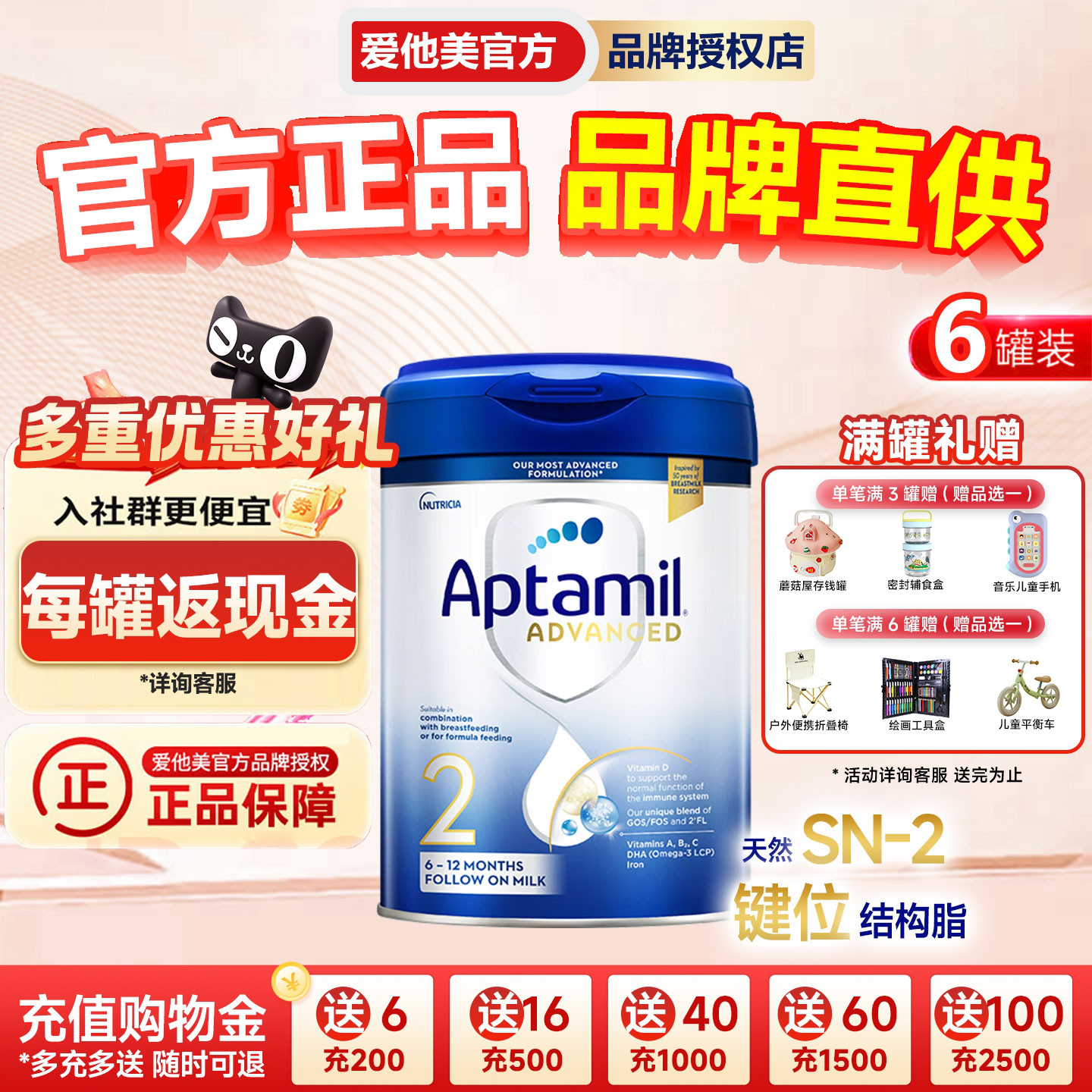 【6罐装】英国爱他美白金版2段德国品牌婴幼儿奶粉6-12月800g/罐