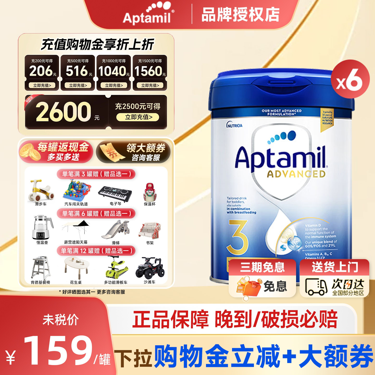 【官方】英国爱他美白金版3段德国品牌1-3岁婴幼儿奶粉800g*6罐