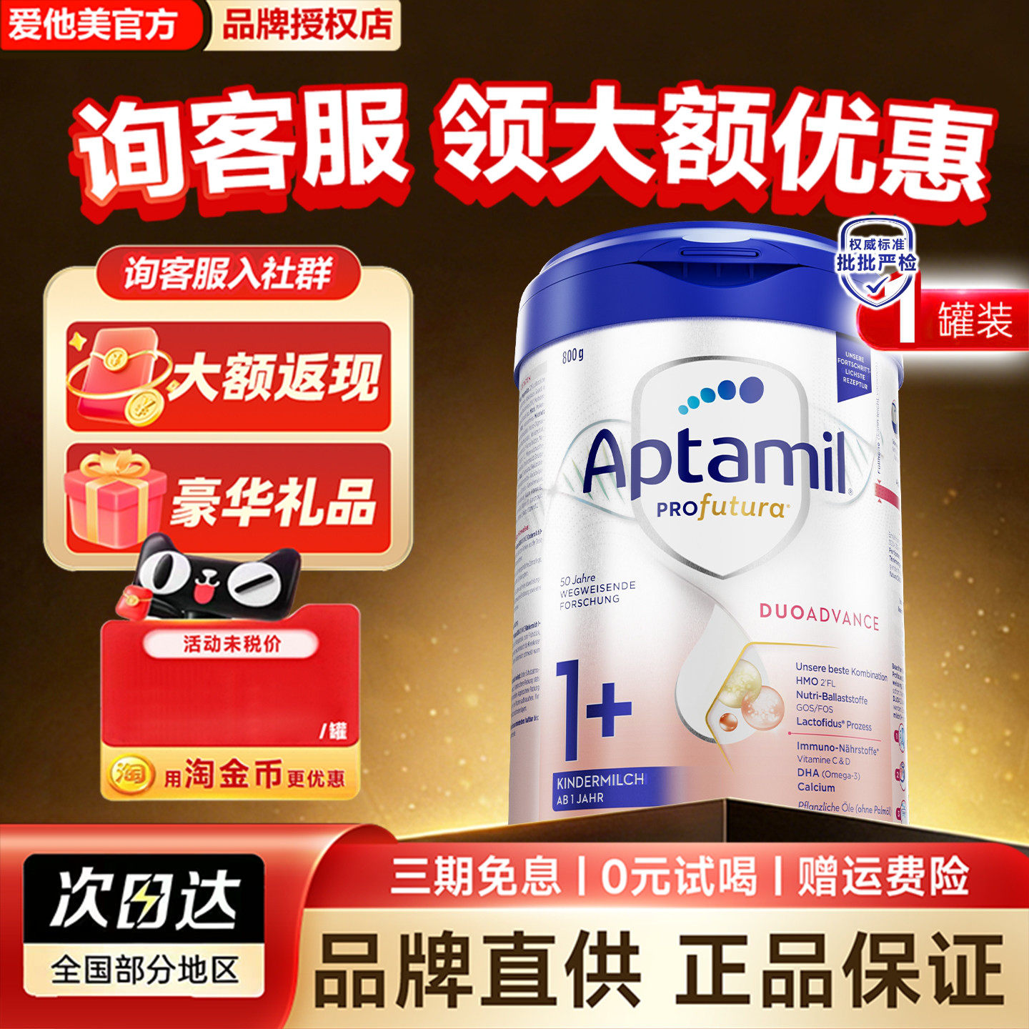 爱他美德国白金版1+段德爱白金3段婴幼儿原装进口奶粉1岁官方正品