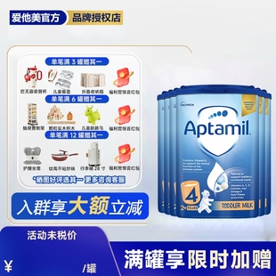 4段蓝罐婴幼儿奶粉800g 英国爱他美经典 罐2岁起官方正品 6罐装