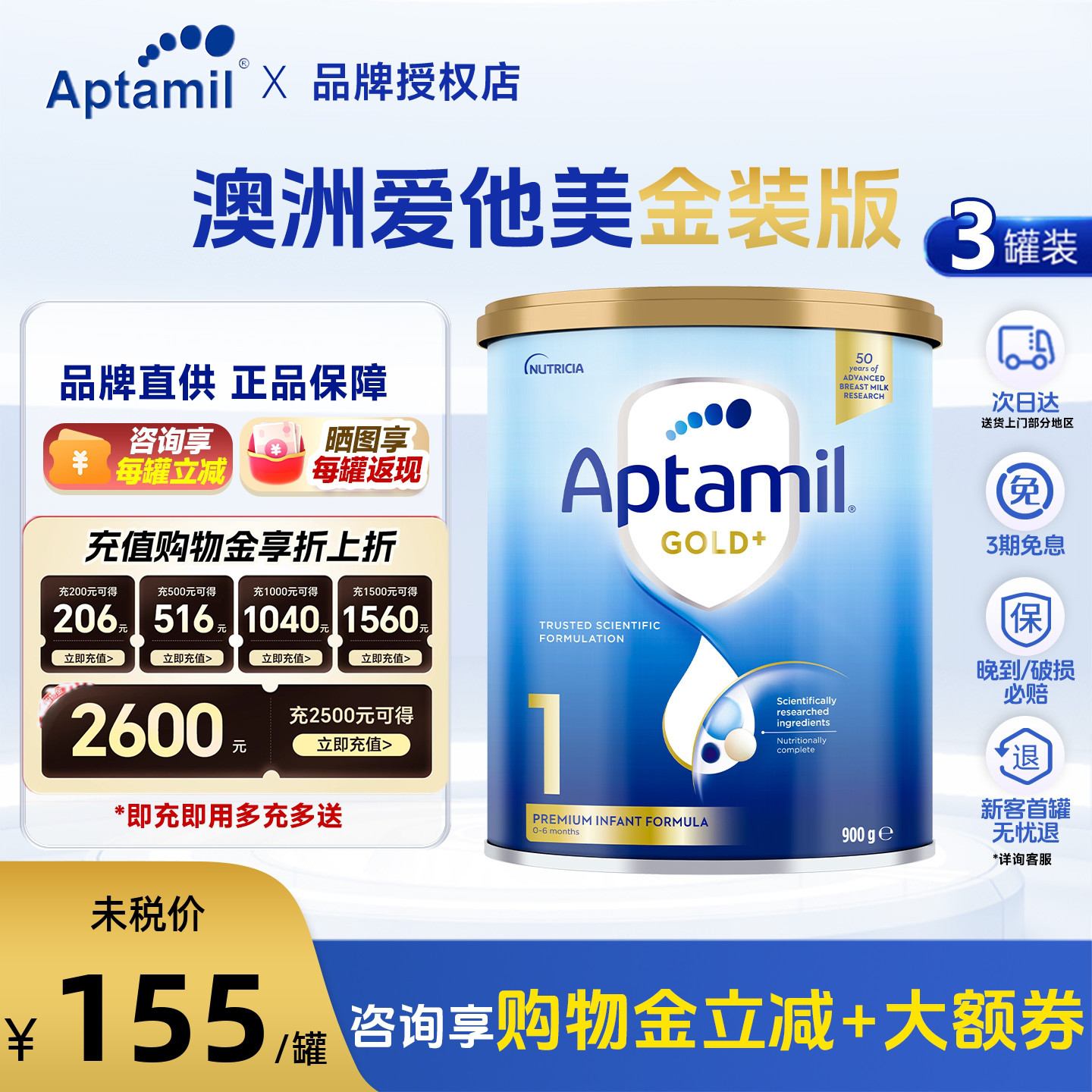 澳洲爱他美1段金装奶粉婴儿新西兰进口宝宝婴幼儿奶粉一段*3罐装