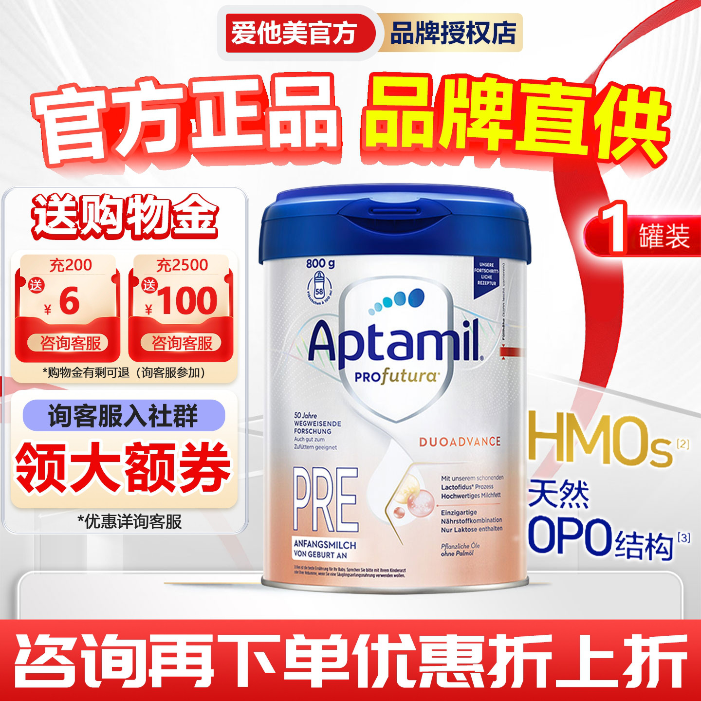 【品牌授权店】德国白金版pre段HMO初段新生儿宝宝婴幼儿进口奶粉