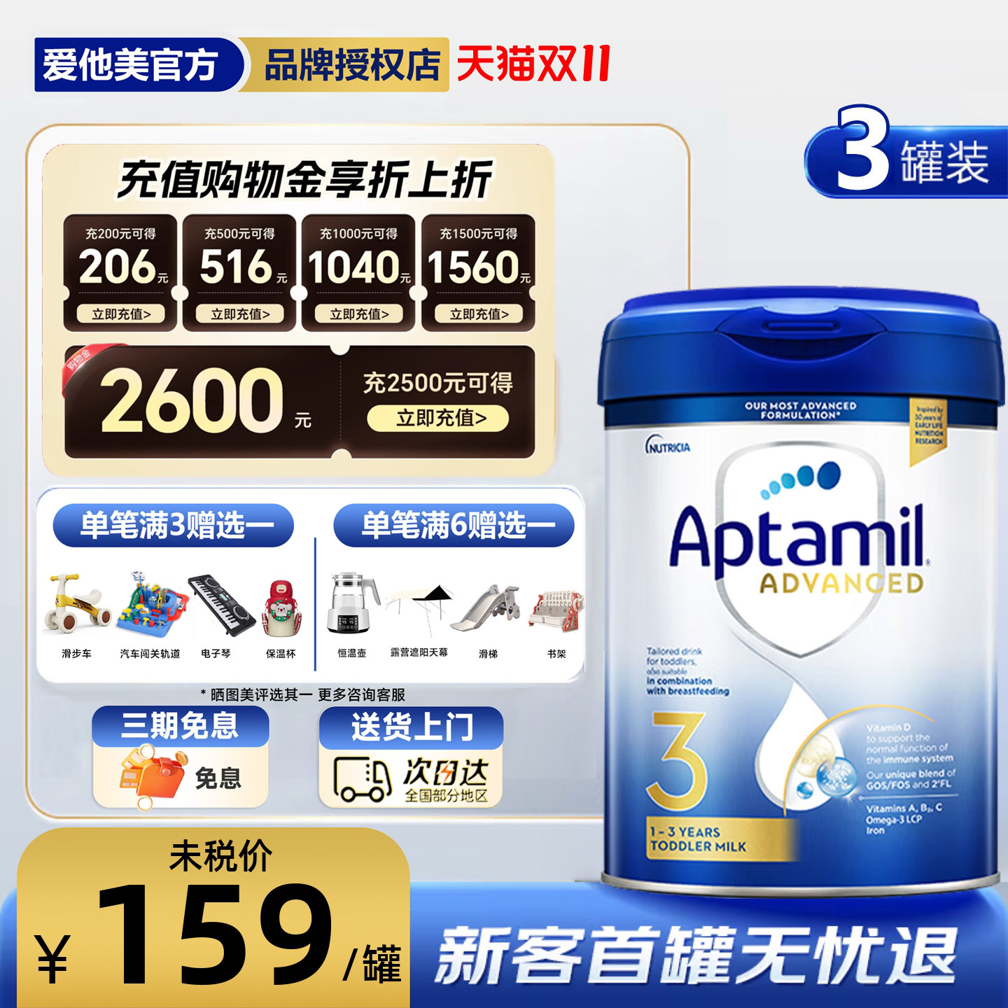 【3罐】英国爱他美白金版3段德国品牌1-3岁婴幼儿奶粉800g正品