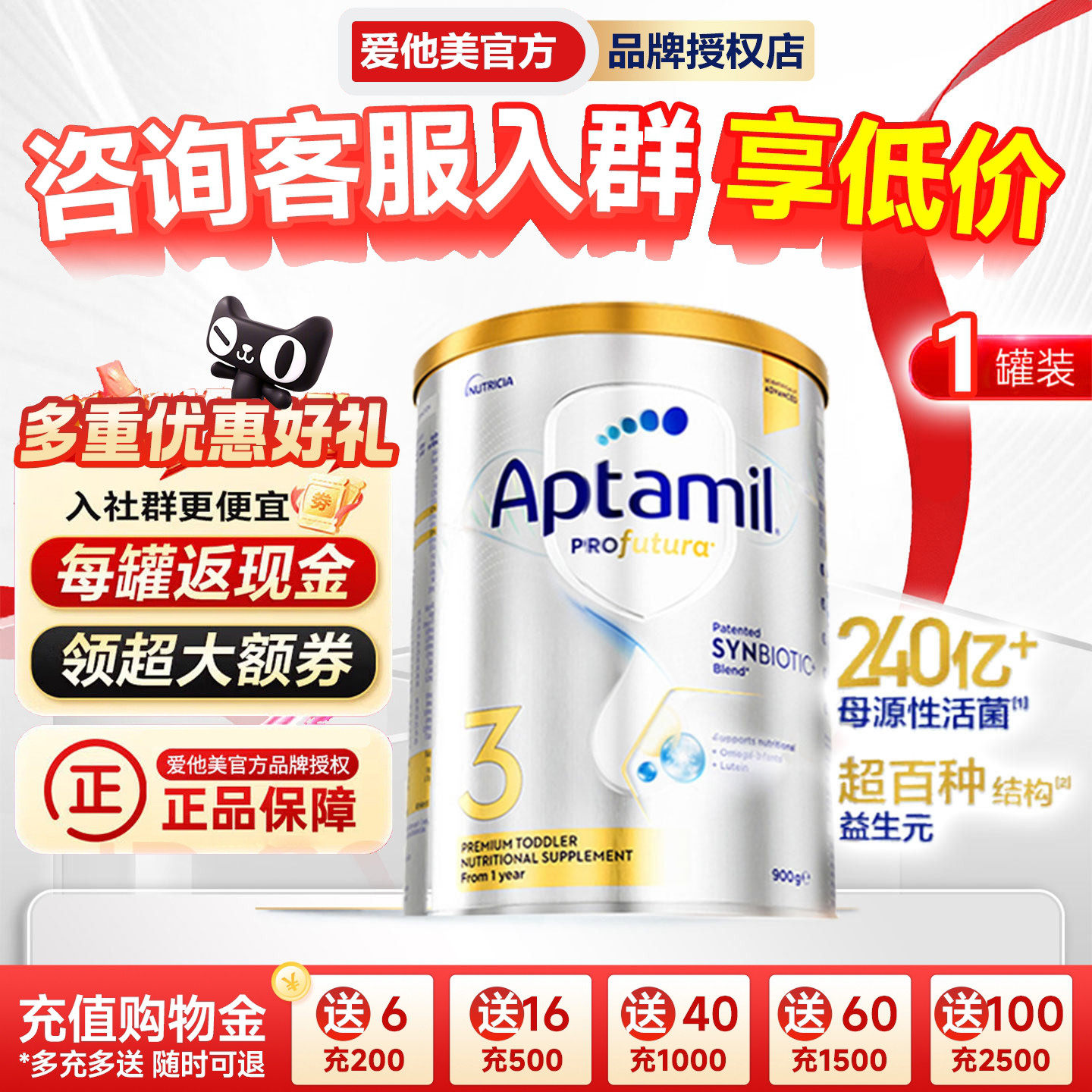 【官方正品】澳洲爱他美白金版3段宝宝幼儿奶粉三段1岁起900g/罐