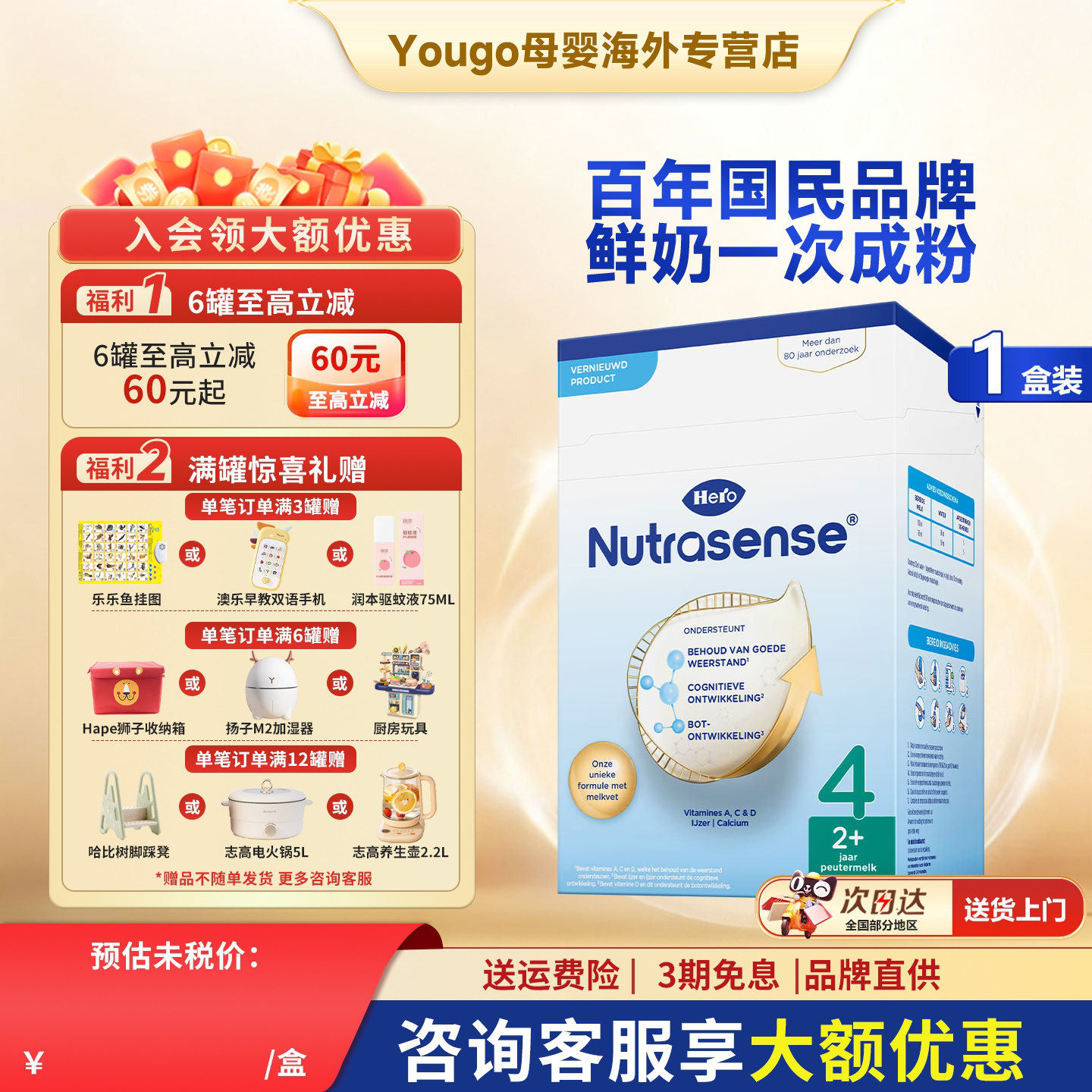 Herobaby经典版纸盒4段