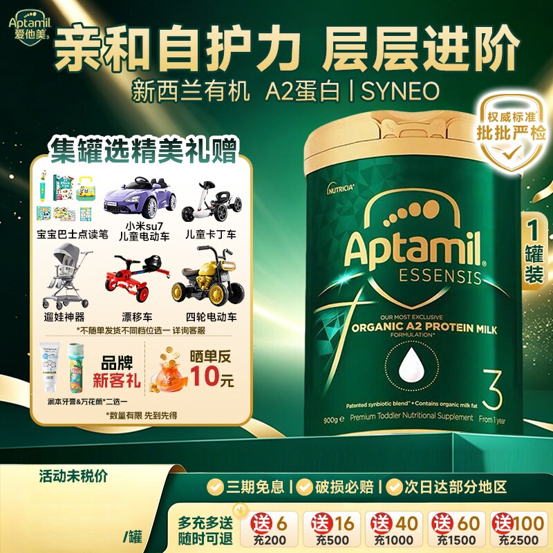 种草50元】爱他美奇迹绿罐3段婴幼儿宝宝配方益生菌进口奶粉 900g