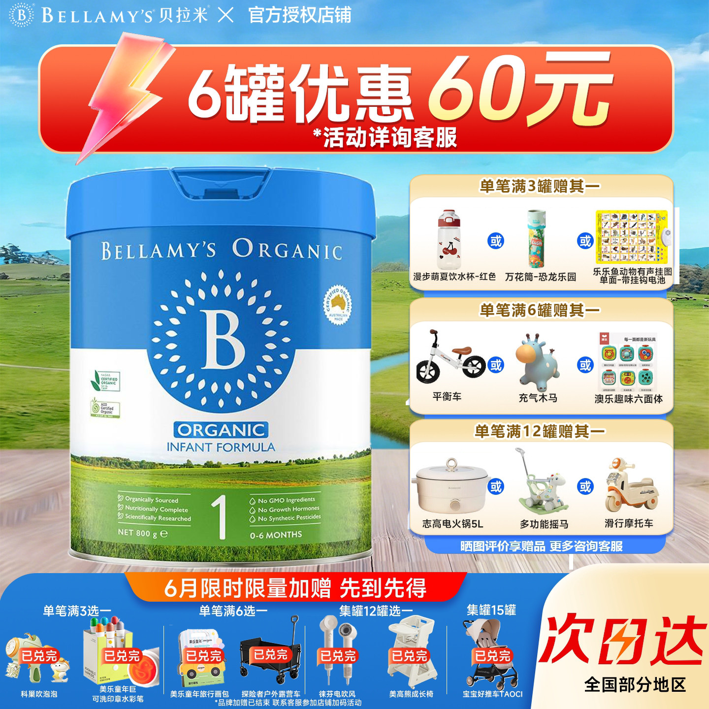 澳洲贝拉米经典2.0有机1段婴幼儿配方牛奶粉原装进口0-6个月800g