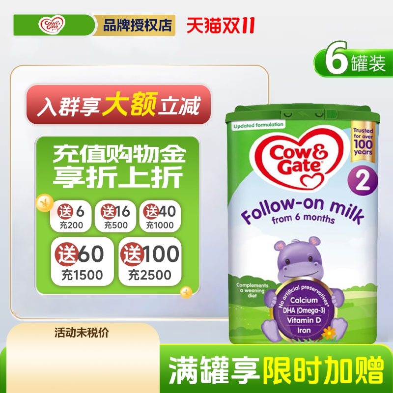 【6罐装】英国牛栏2段Cow&Gate原装进口婴儿配方奶粉800g/罐官方