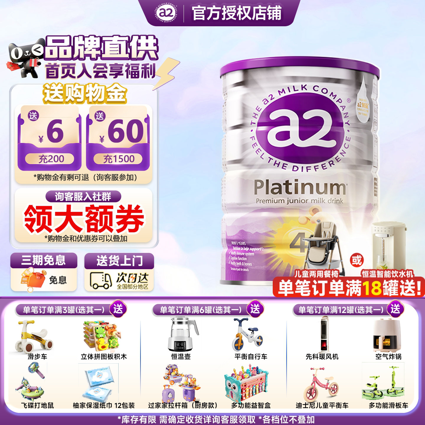 澳洲a2奶粉4段白金紫白金四段宝宝幼儿儿童新西兰进口奶粉3岁起