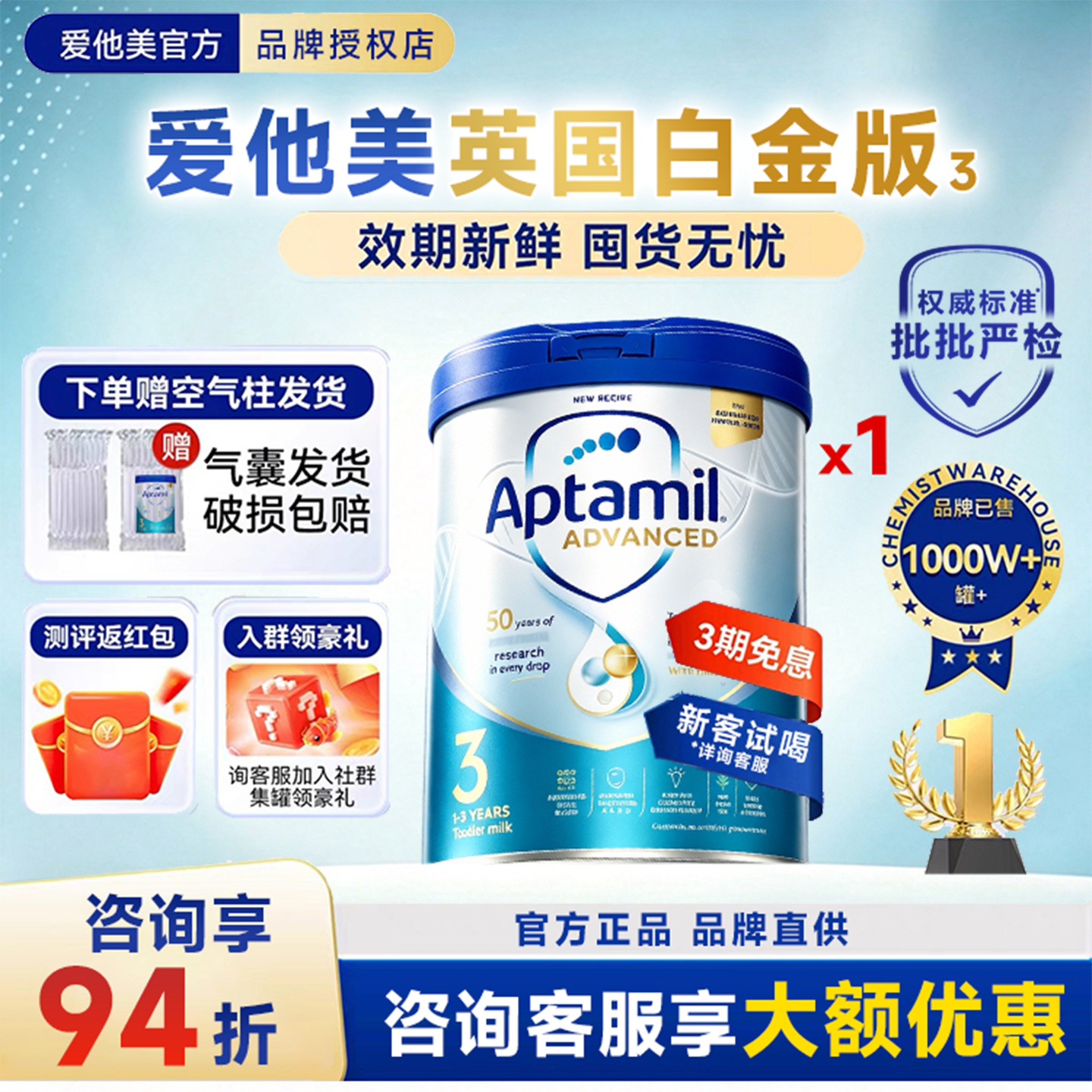 官方授权英国爱他美白金版3段1-3岁 德国品牌婴幼儿奶粉800g*1罐