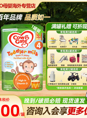 英国牛栏4段Cow & Gate四段婴幼儿奶粉原装进口奶粉2岁以上单罐装