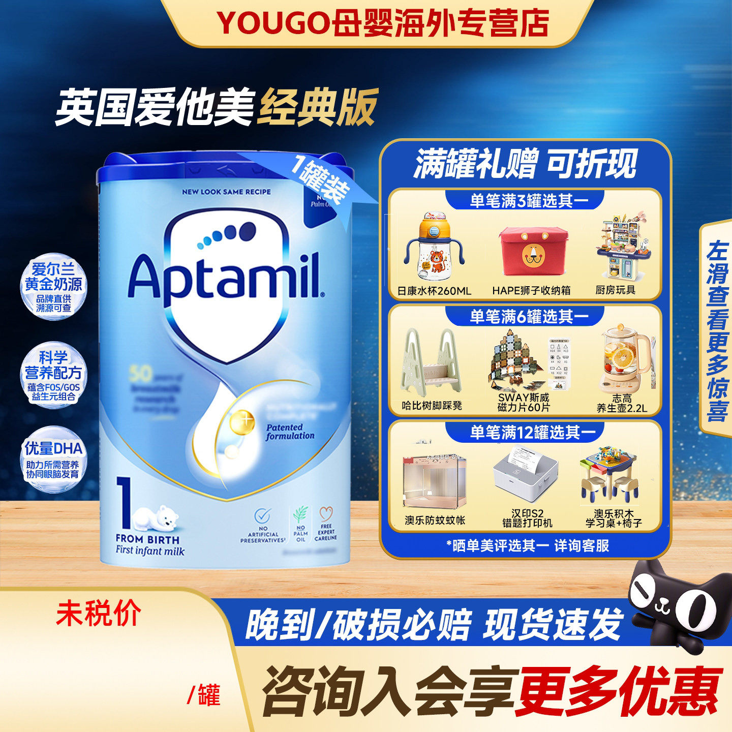 英国爱他美1段Aptamil一段婴幼儿奶粉800g爱尔兰原装进口0-6个月