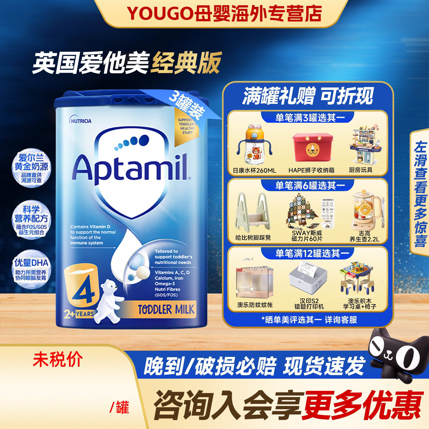 英国爱他美4段经典版2岁以上婴幼儿配方奶粉原装进口宝宝奶粉*3罐