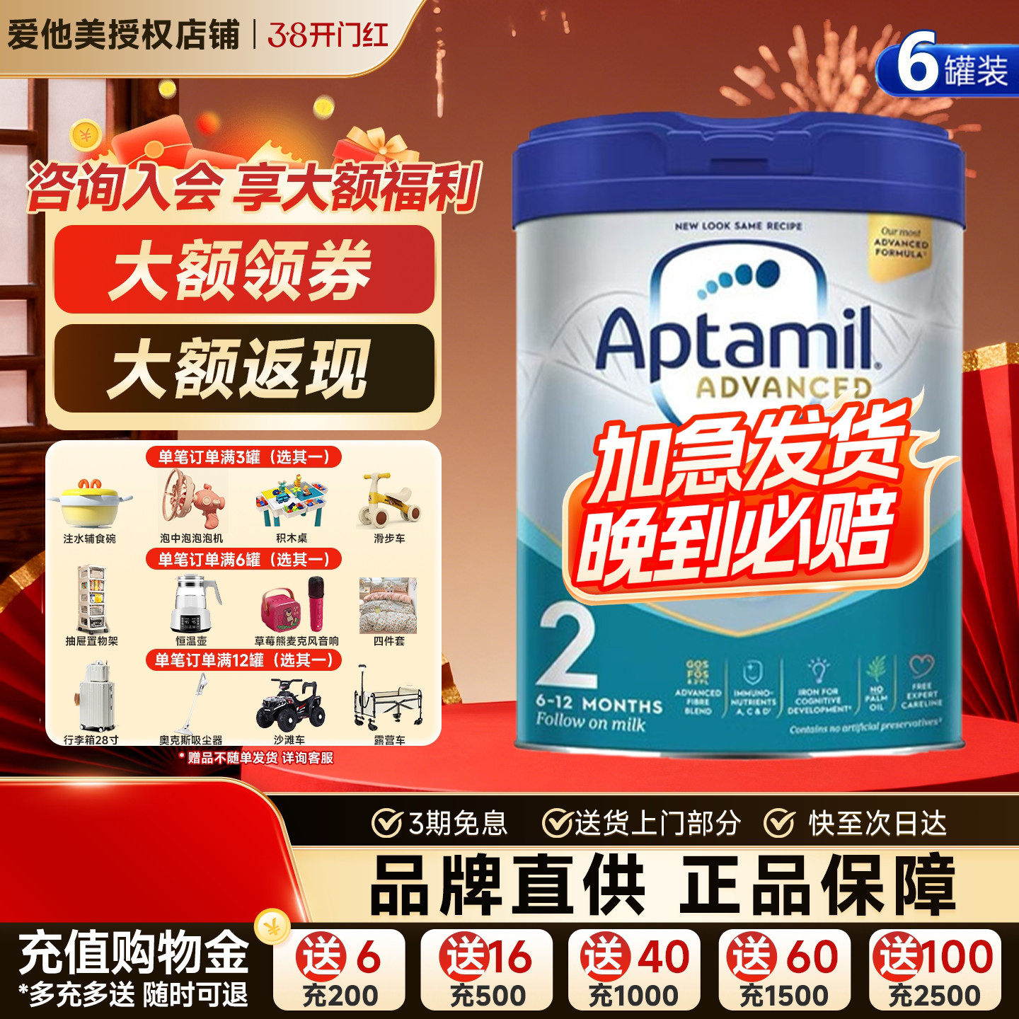 【6罐装】英国爱他美白金版2段德国品牌婴幼儿奶粉6-12月800g/罐