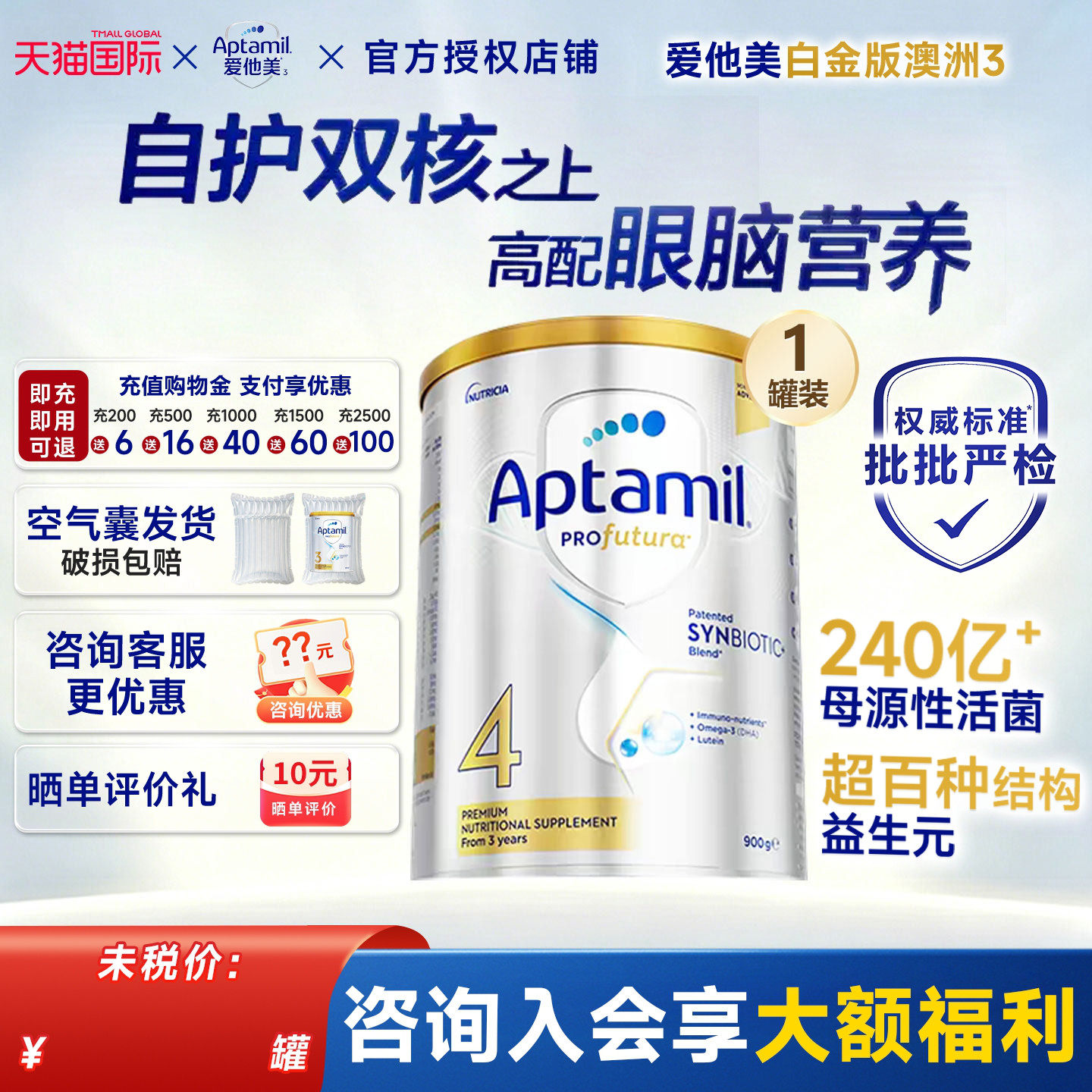 晒单反10元】爱他美澳洲白金4段澳爱铂金装益生菌进口奶粉3岁900g