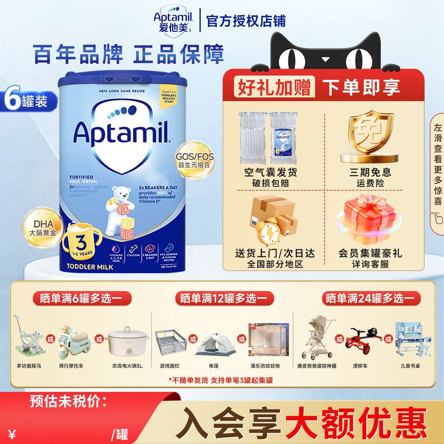 【6罐装】英国爱他美经典3段蓝罐婴幼儿奶粉800g/罐1岁起官方正品