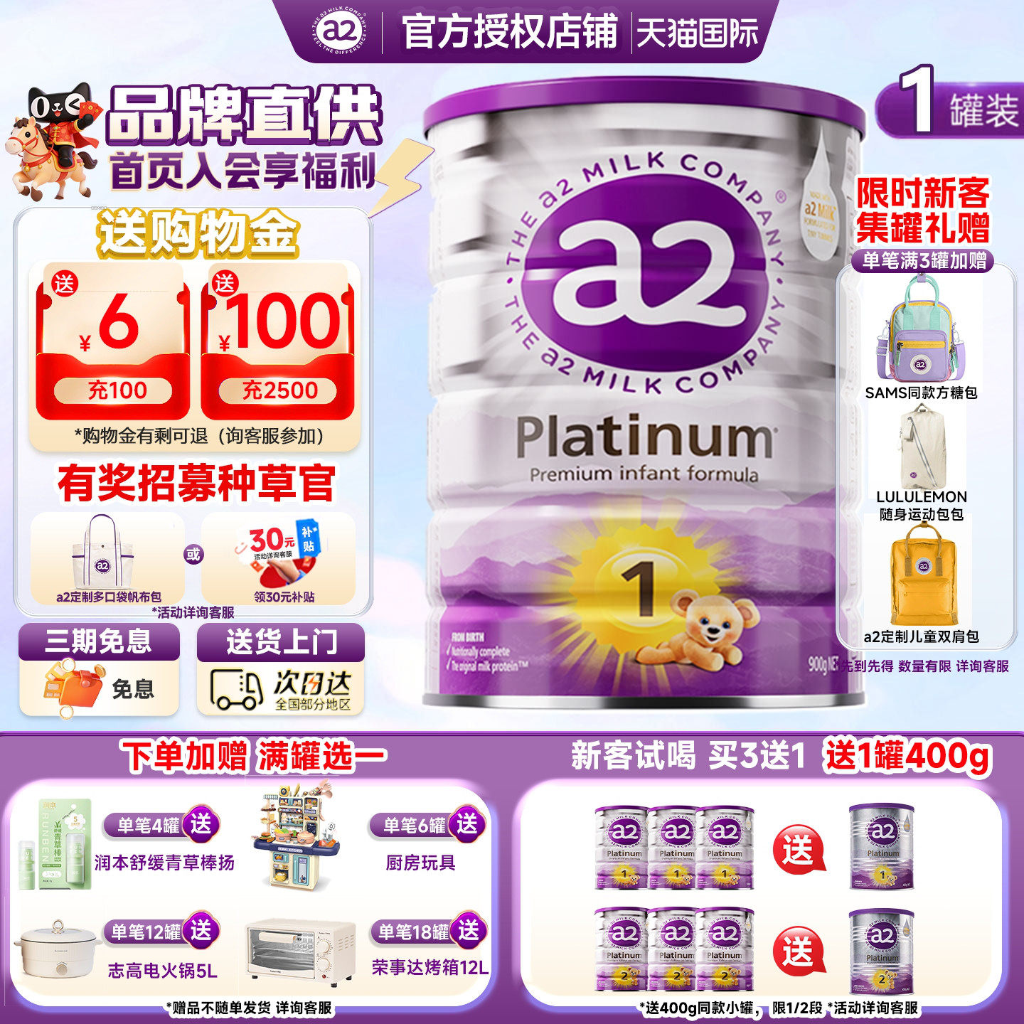 澳洲a2奶粉1段新西兰进口奶粉旗舰店同款宝宝婴幼儿儿紫白金一段