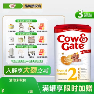 进口婴儿配方奶粉800g 英国牛栏2段Cow&Gate原装 罐官方 3罐装