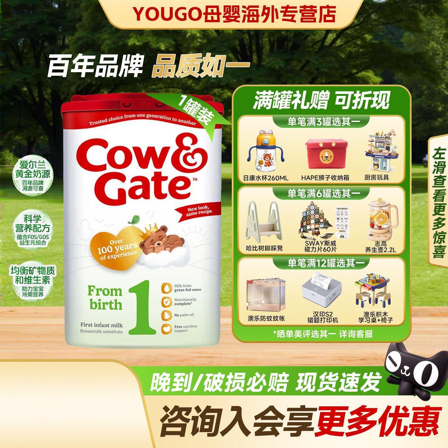 英国牛栏1段Cow&Gate一段婴幼儿奶粉0-6个月爱尔兰原装进口奶粉