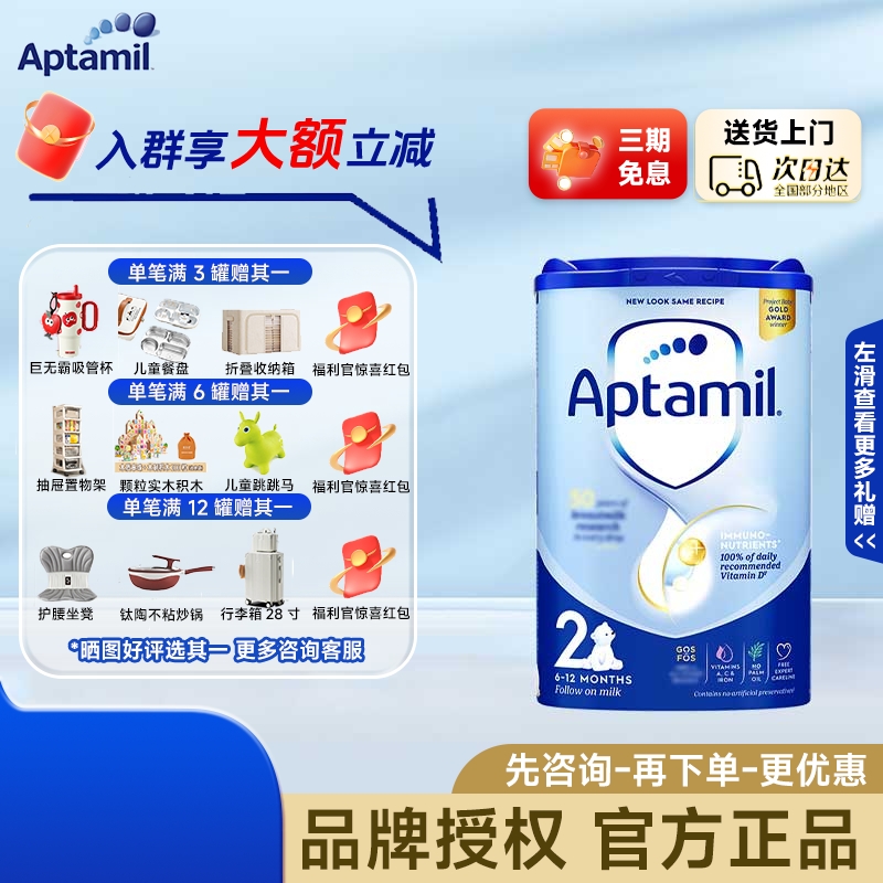 英国爱他美2段Aptamil经典版爱尔兰进口婴幼儿奶粉6-12月800g*1罐
