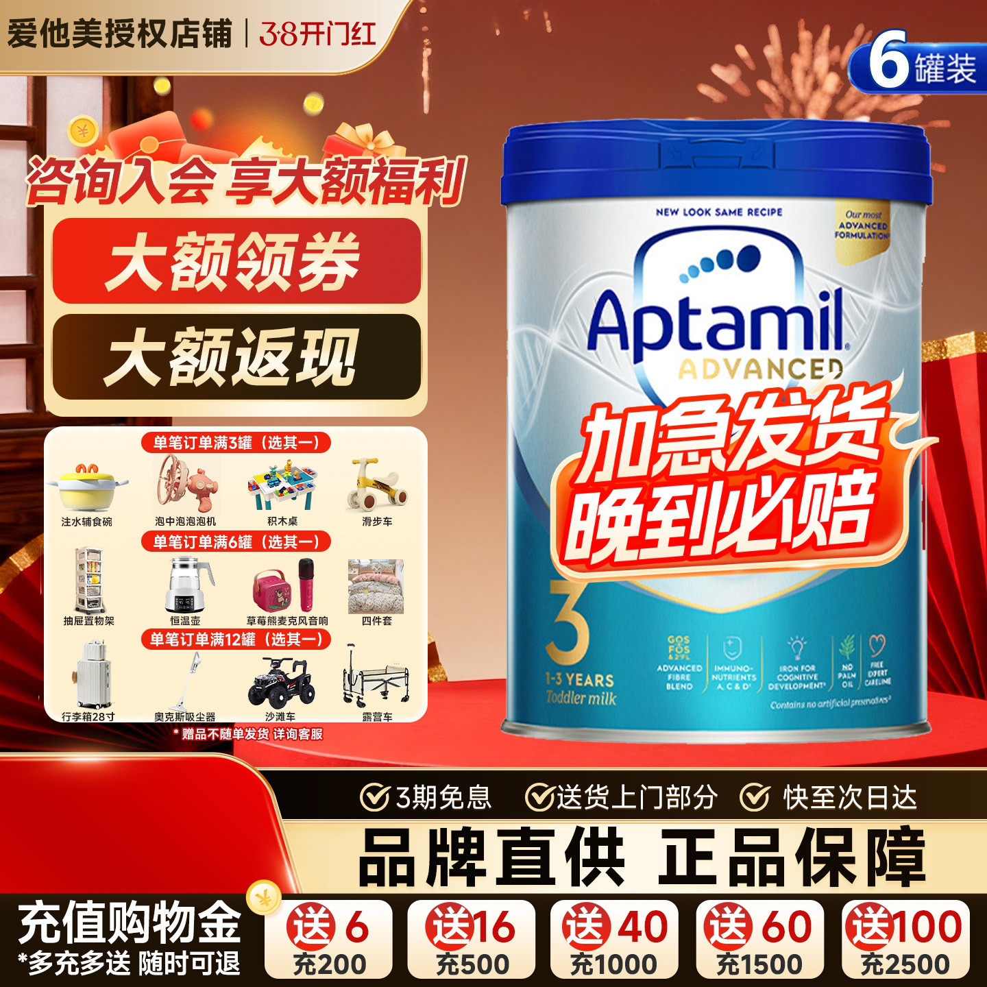 【6罐装】英国爱他美白金版3段德国品牌婴幼儿奶粉1岁以上800g/罐