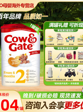 英国牛栏2段Cow&Gate二段婴幼儿奶粉6-12个月英国原装进口奶粉