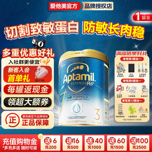 3岁900g 适度水解婴幼儿配方奶粉1 罐 亲熠 爱他美奇迹白罐3段