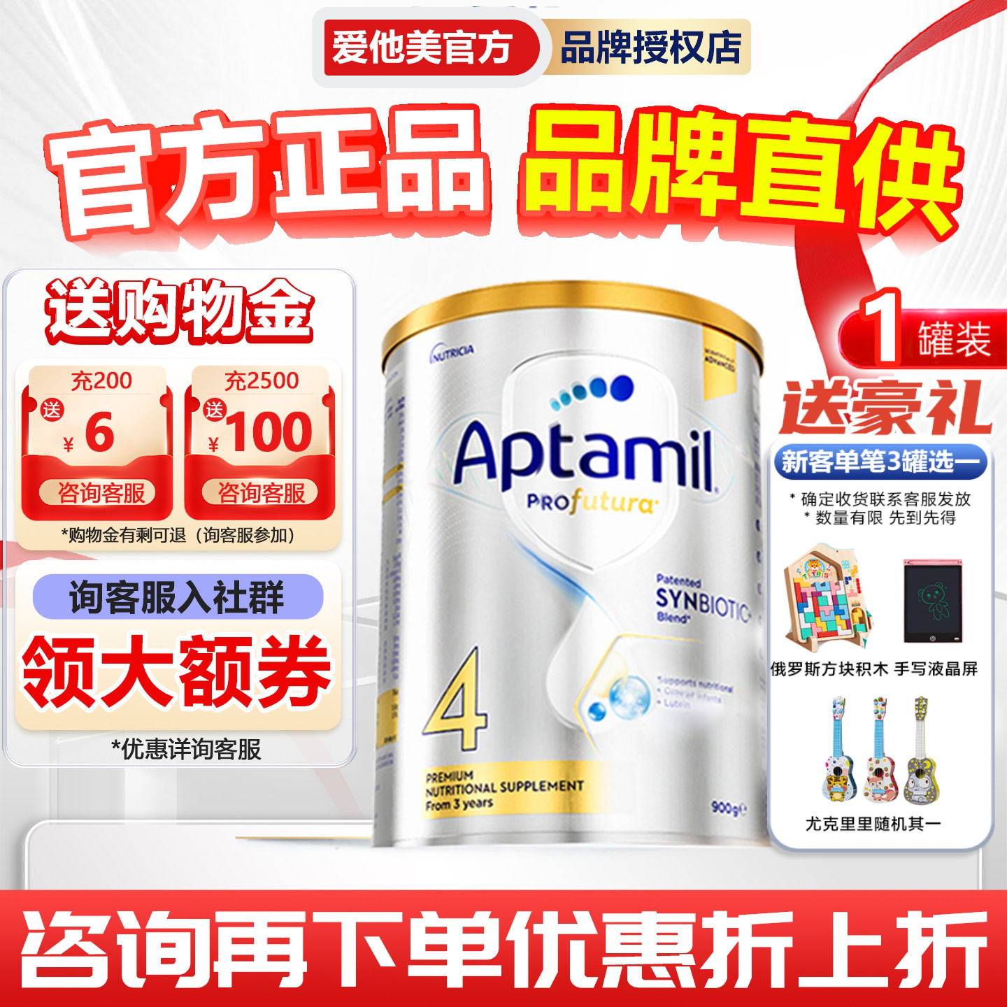 【品牌授权店】澳洲爱他美白金版4段幼儿宝宝儿童进口奶粉3岁起