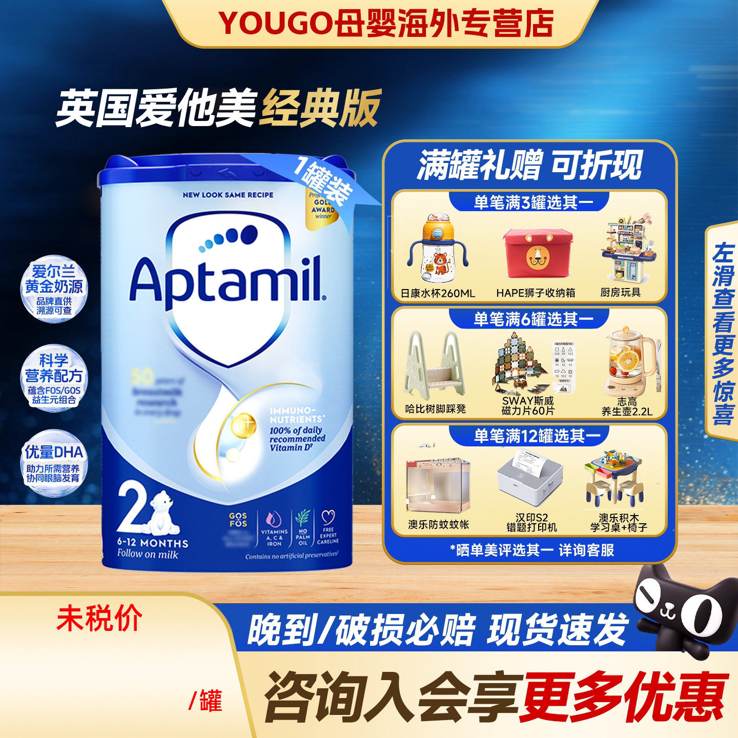 英国爱他美2段Aptamil经典版爱尔兰进口婴幼儿奶粉6-12月800g*1罐