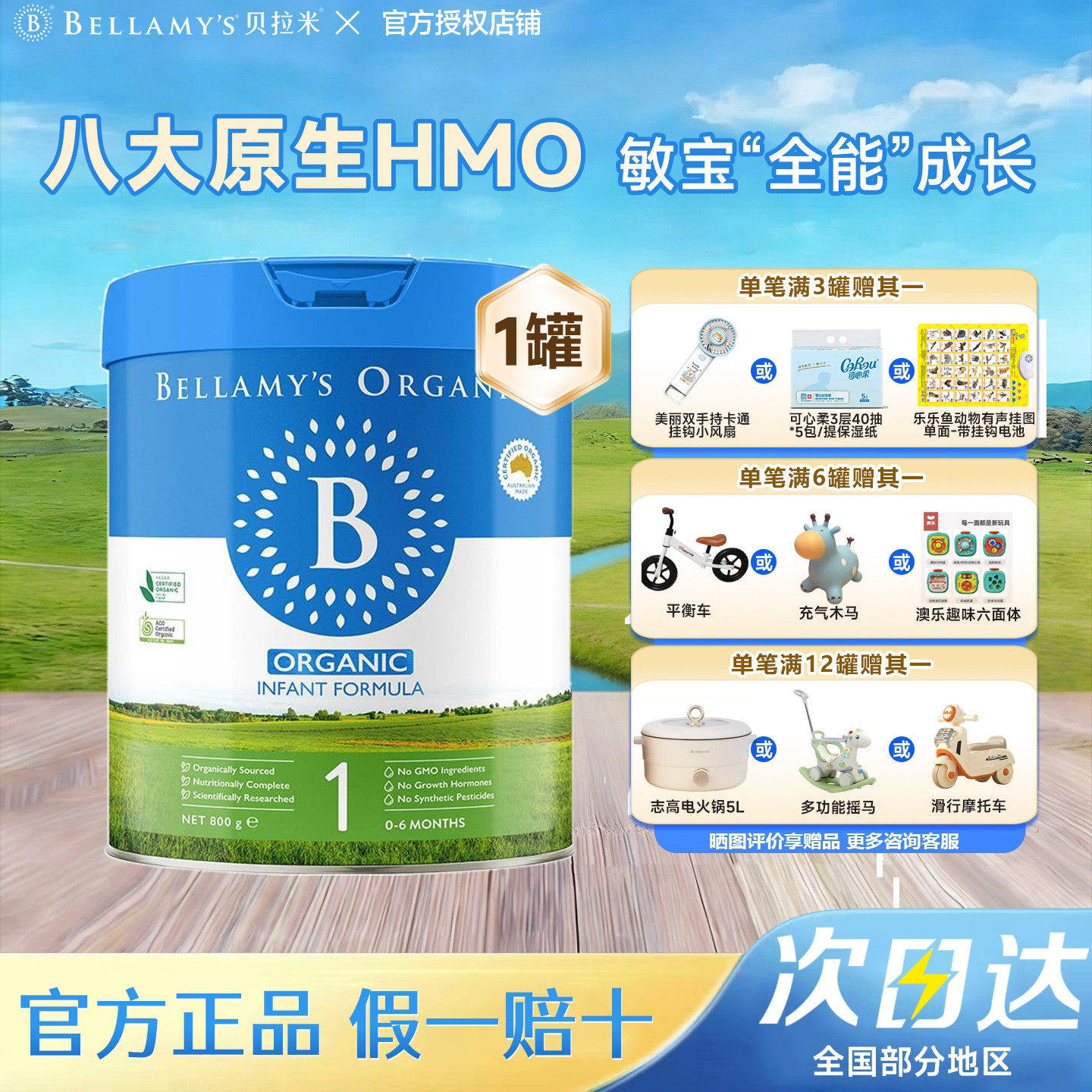 澳洲贝拉米经典2.0有机1段婴幼儿配方牛奶粉原装进口0-6个月800g