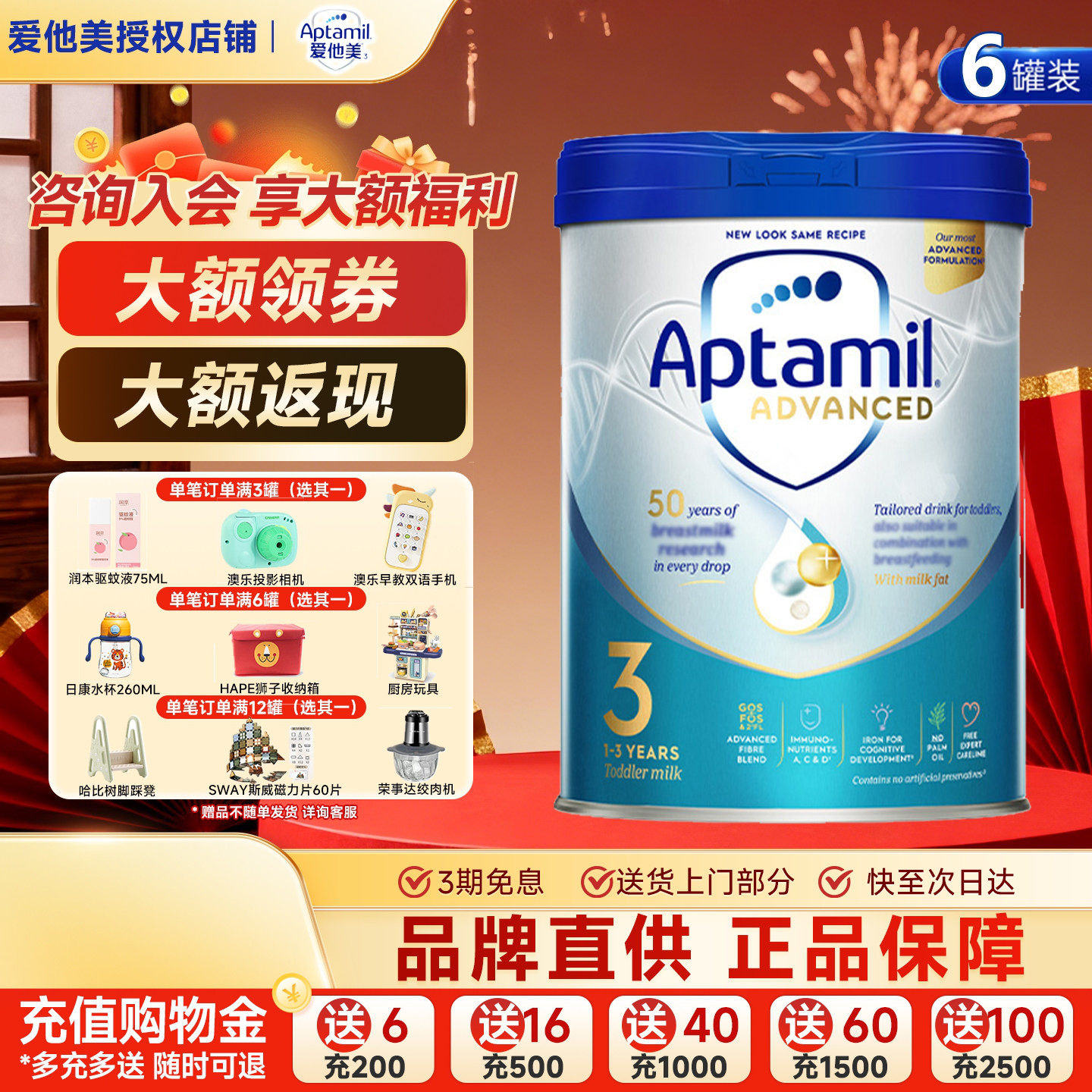 【6罐装】英国爱他美白金版3段德国品牌婴幼儿奶粉1岁以上800g/罐
