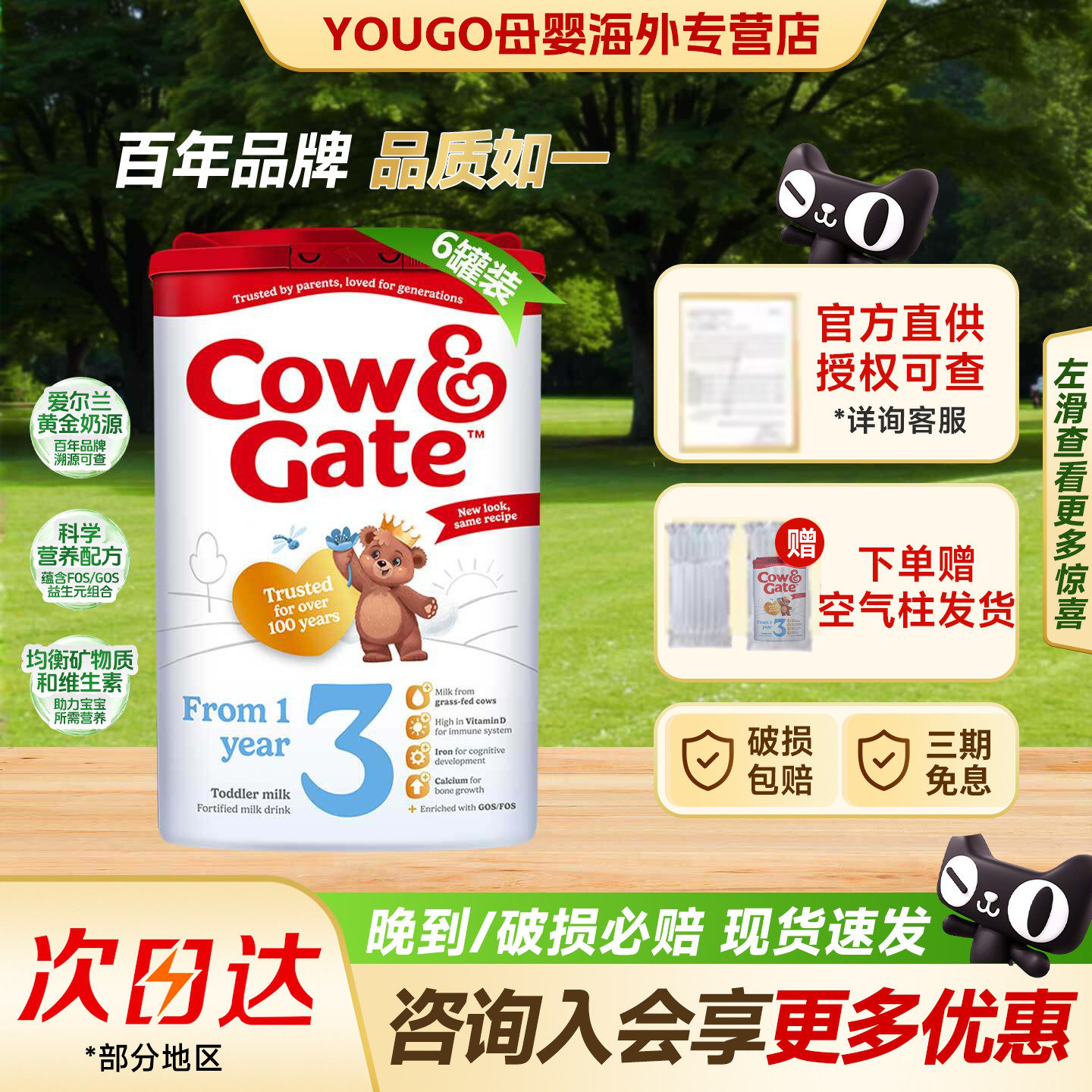英国牛栏三段Cow&Gate3段1-2岁婴幼儿奶粉原装进口宝宝奶粉*6罐装