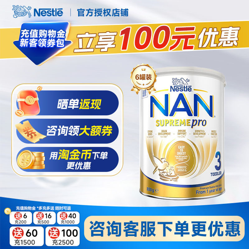 【6罐】雀巢澳版超级能恩3段益生菌适度水解低敏奶粉800g 1岁+