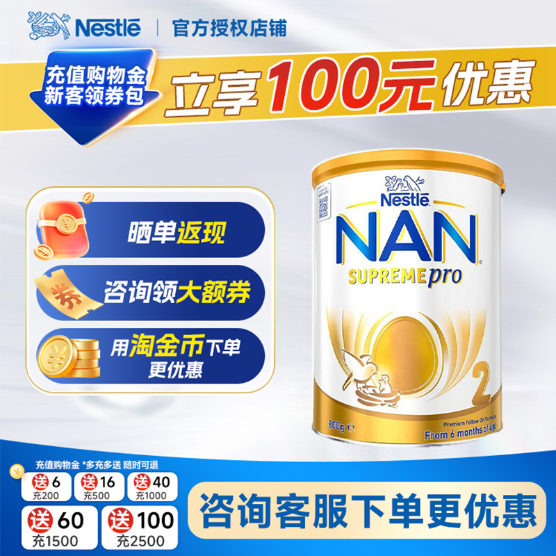 雀巢新版澳洲超级能恩2段适度水解蛋白二段低敏牛奶粉官方授权6罐