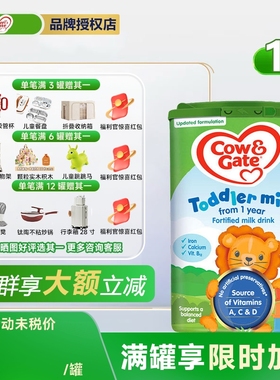 【1罐装】英国牛栏3段Cow&Gate三段婴幼儿进口配方奶粉800g1-2岁