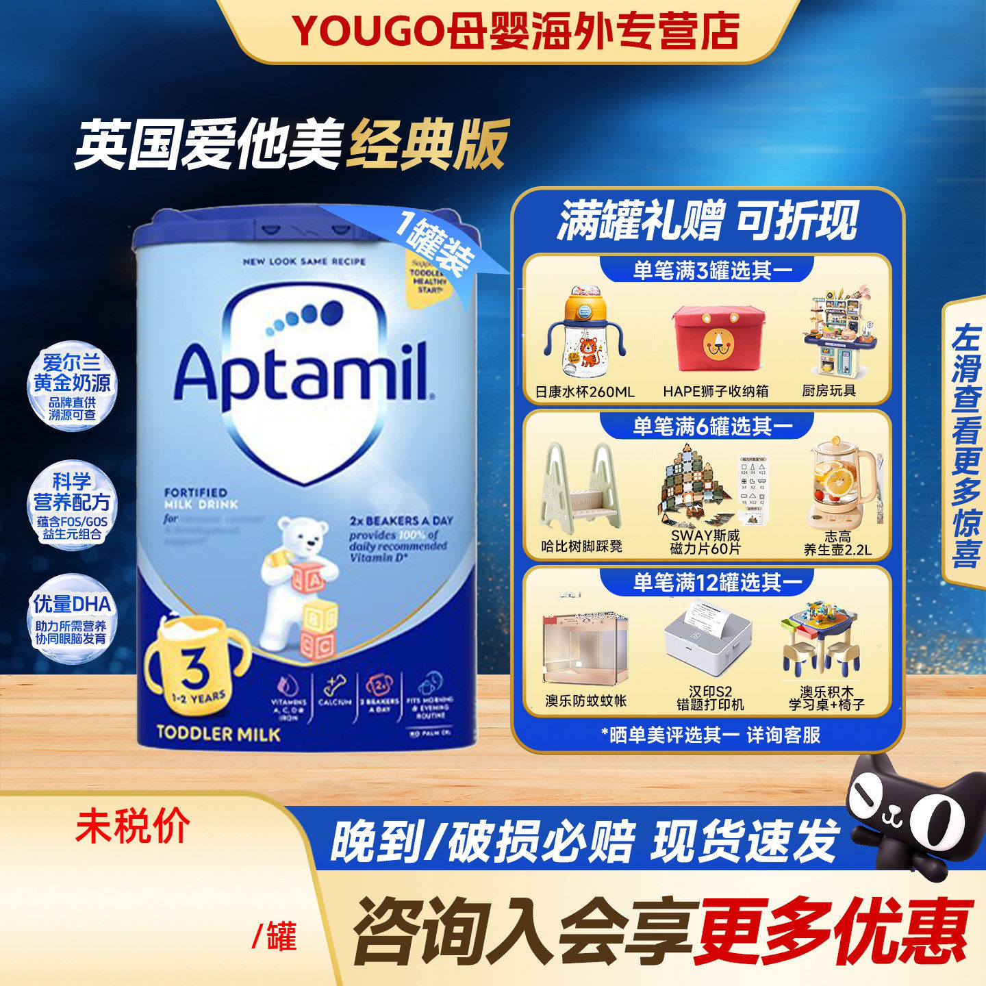 英国爱他美Aptamil3段婴幼儿牛奶粉800g爱尔兰原装进口适合1-2岁