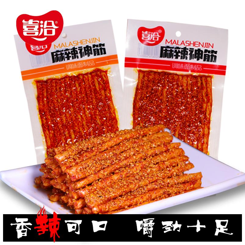 喜洽牛板筋辣条追剧网红怀旧小吃