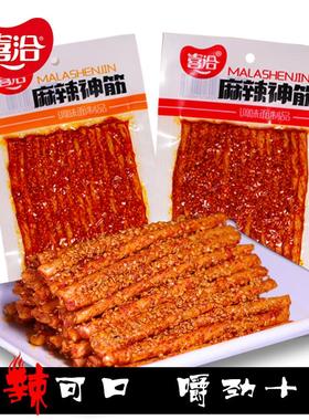 喜洽麻辣神筋素牛筋辣条追剧网红麻辣小零食便宜儿时回忆怀旧小吃