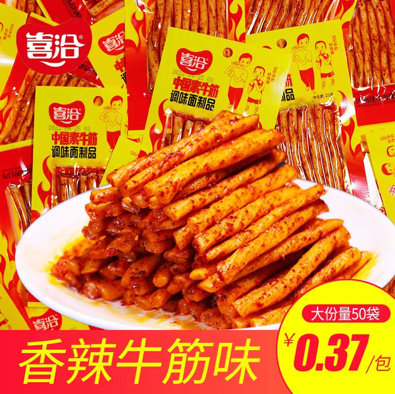 喜洽素牛筋独立小包装网红辣条儿时怀旧休闲食品辣条追剧小零食