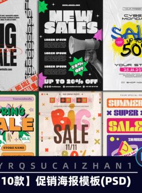 B42双十一二618商场年中促销打折购物节宣传海报模板psd设计素材