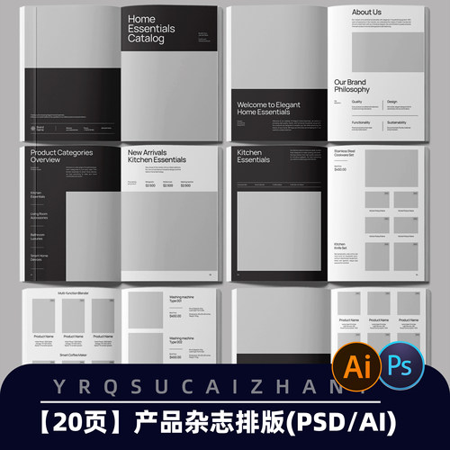N176现代产品商品杂志画册宣传手册排版模板ai ps格式设计模板