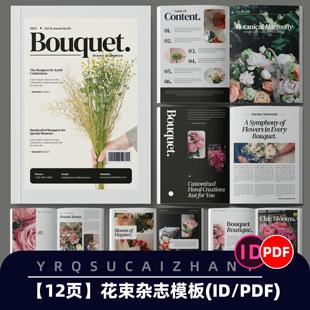 X046时尚花束摄影杂志模板作品集封面产品手册宣传册排版ID模板