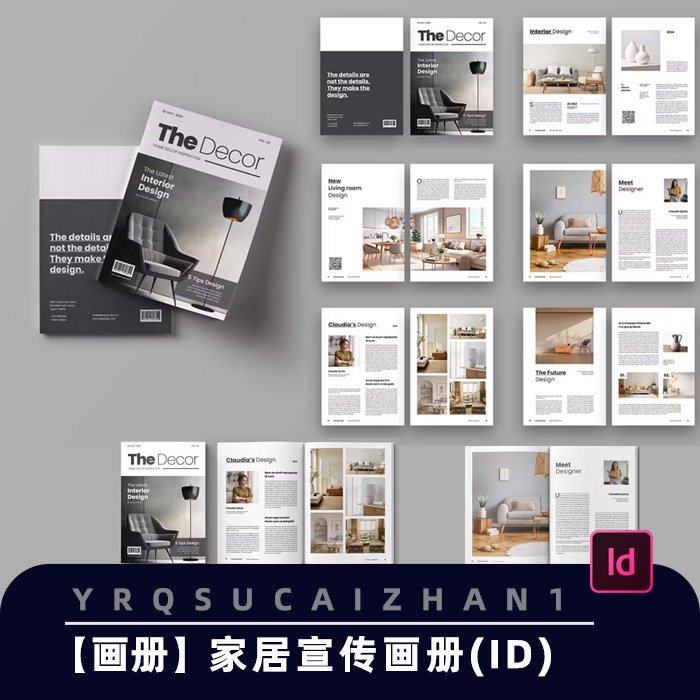0027现代家居手册宣传画册A4企业家具图文排版册子ID室内设计模板图片