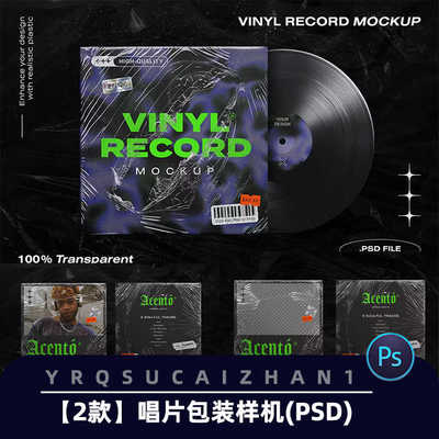 0168潮流复古黑胶CD唱片专辑封面设计作品贴图ps样机素材展示效果