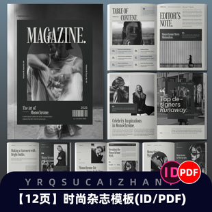 N231时尚黑白高级杂志图文排版画册宣传手册书籍模板IDPDF素材